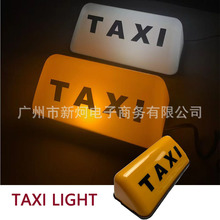 厂家直销跨境热销出租车灯汽车的士灯TAXI车顶灯车载的士灯LED灯