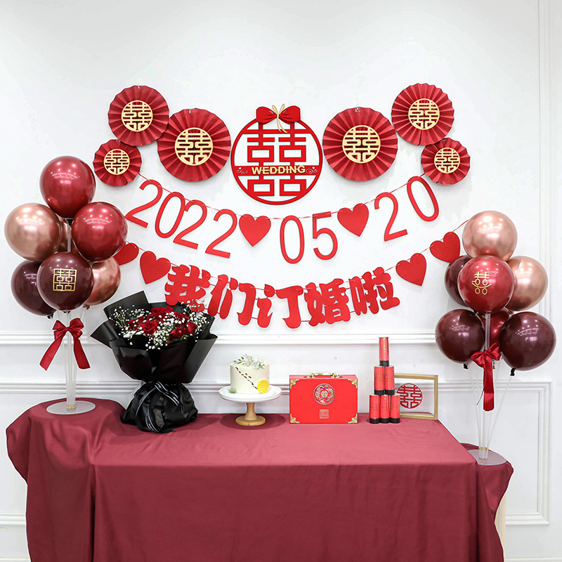 订婚背景墙布置仪式感物品简约气球套餐场景装饰摆件房间酒店