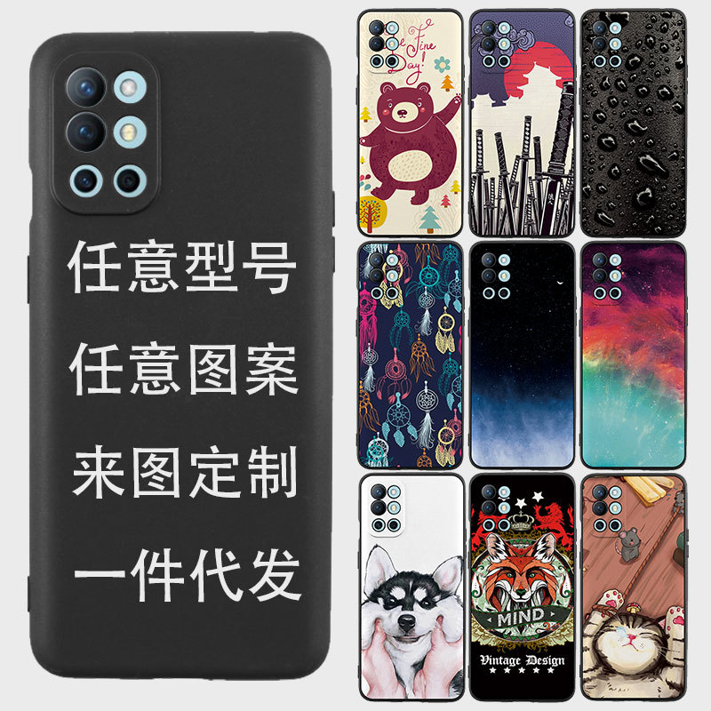 适用一加one PLUS 10T/9RT/12R/ACE3手机壳保护套CASE图案定制TPU