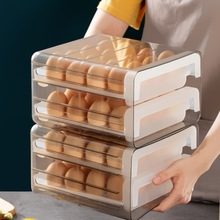 鸡蛋收纳盒抽屉式冰箱用保鲜盒厨房放鸡蛋盒子鸡蛋格