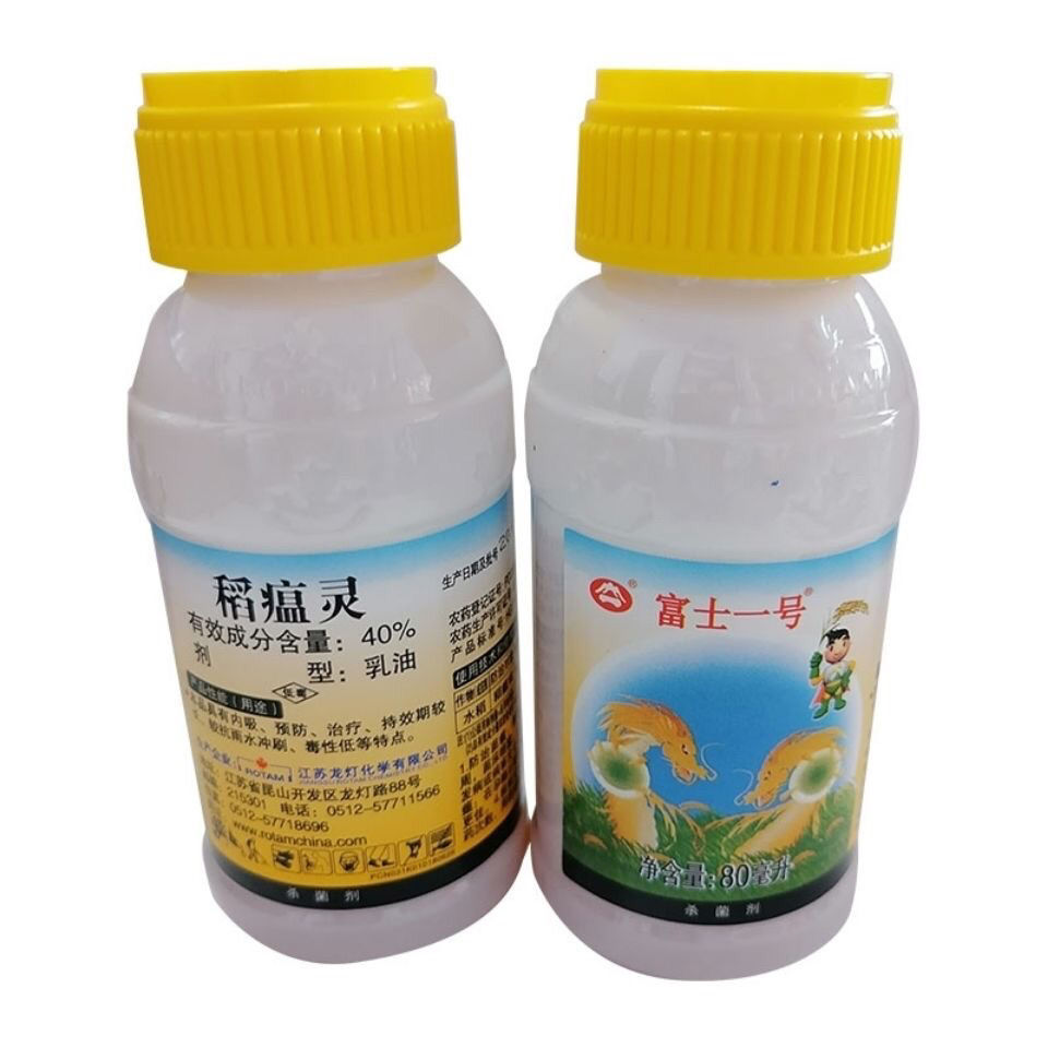进口富士一号40%稻瘟灵水稻稻瘟病苗瘟叶瘟枝颈瘟农药杀菌剂80ml