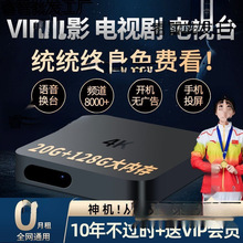 智能网络机顶盒内置无线wifi高清家用投屏电视盒子4K全网通