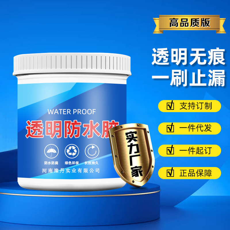 Transparent Waterproof Adhesive Bathroom Kitchen Bathroom Exterior Wall Roof Window Sill Leak-Free Brick-Free Waterproof Paint