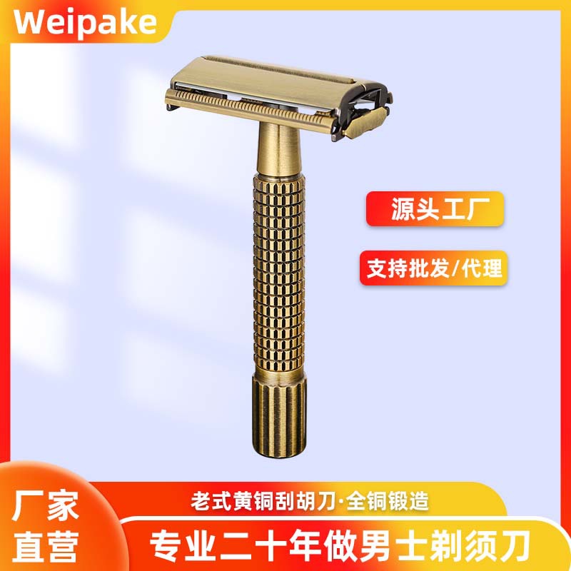 黄铜老式刮胡刀手动剃须刀男士胡须刀刮脸刀双面剃须刀片剃头