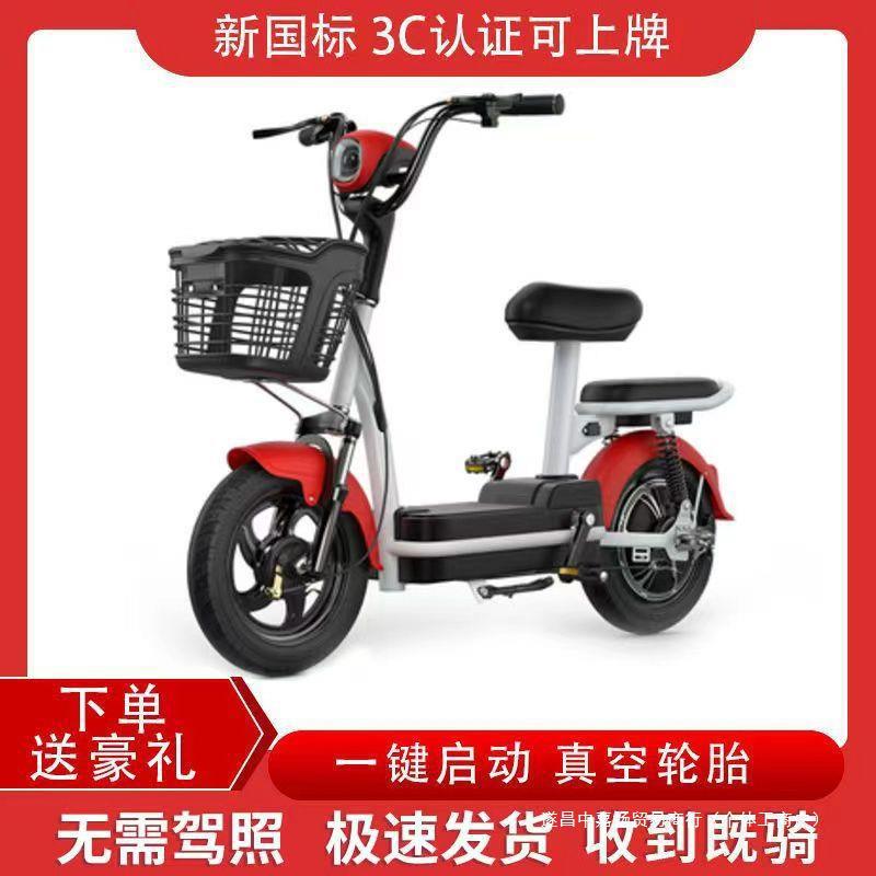 新国标可上牌电动车成人电动自行车48v轻便小型电瓶车男女代步车