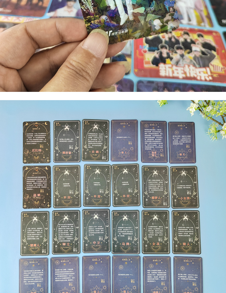 时代少年团明星周边应援星耀游戏镭射卡贴24张礼品批发