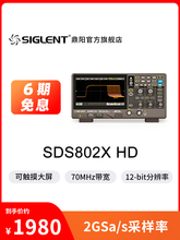【自营】数字示波器12-bit分辨率SDS802/04/12/14/22/24X HD