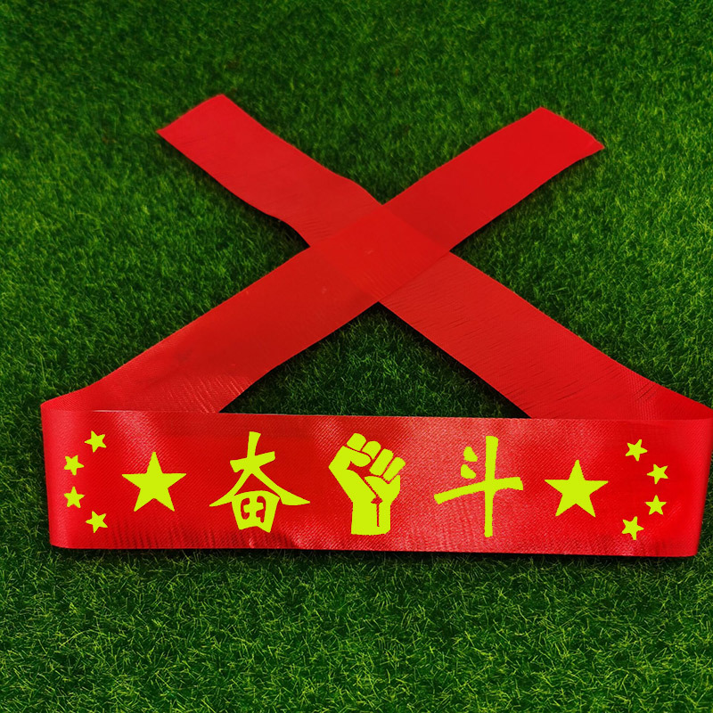 止汗发带加油必胜头带奋斗头巾头戴丝带活动助威高考中考