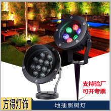 户外防水LED照树灯地插投射灯插地投光灯庭院 草坪灯内控七彩rgb