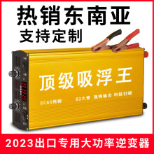 12V82户外大管功率逆变器机头省电子浮力吸浮王升压器转换器套件