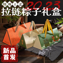 2024年端午节三角粽子礼盒现货中国风包装手提创意送礼品空盒子