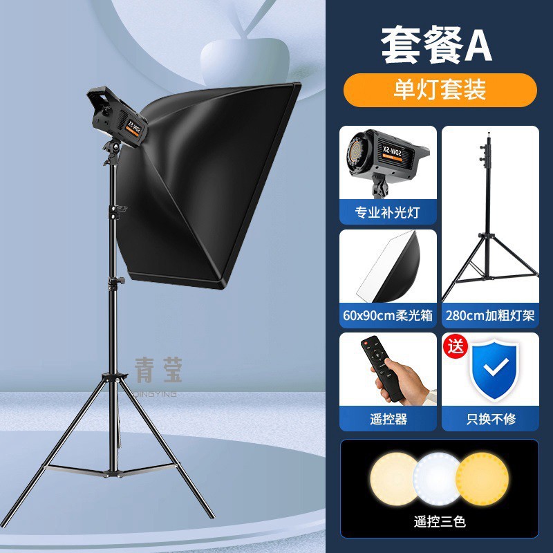 美颜拍照专用摄影棚主播直播灯光补服装网红直播间专业带光灯球形