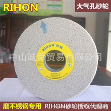 RIHON砂轮磨不锈钢304专用砂轮SA单晶刚玉大气孔200*25*50.8mm