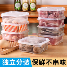 食品分装食物冷冻收纳食品级品级装盒冻肉冰箱专用保鲜盒冰箱整理