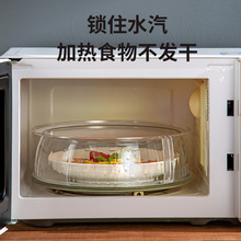 微波炉防溅盖耐高温碗盖子家用饭菜罩食品级塑料微波炉加热盖专用