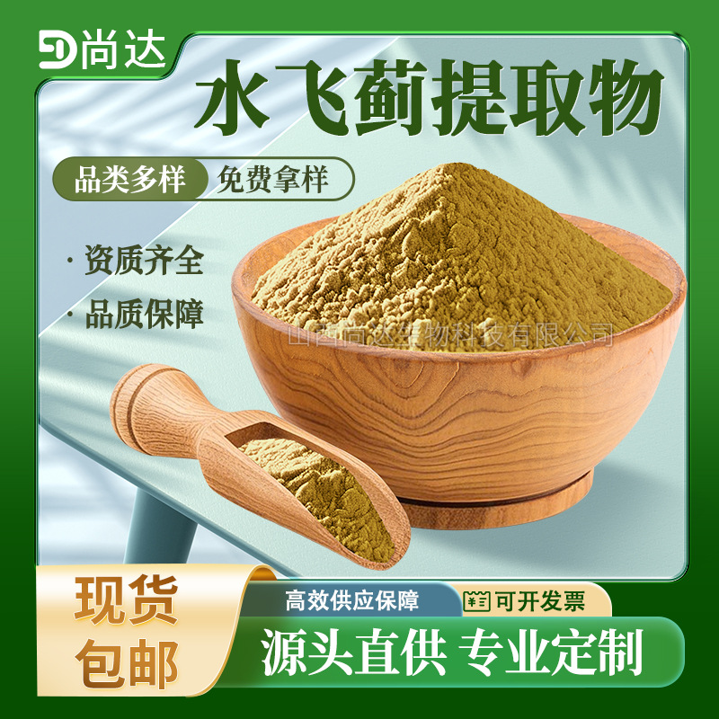水飞蓟提取物10:1食品级水飞蓟粉水溶性奶蓟草浓缩粉现货批发