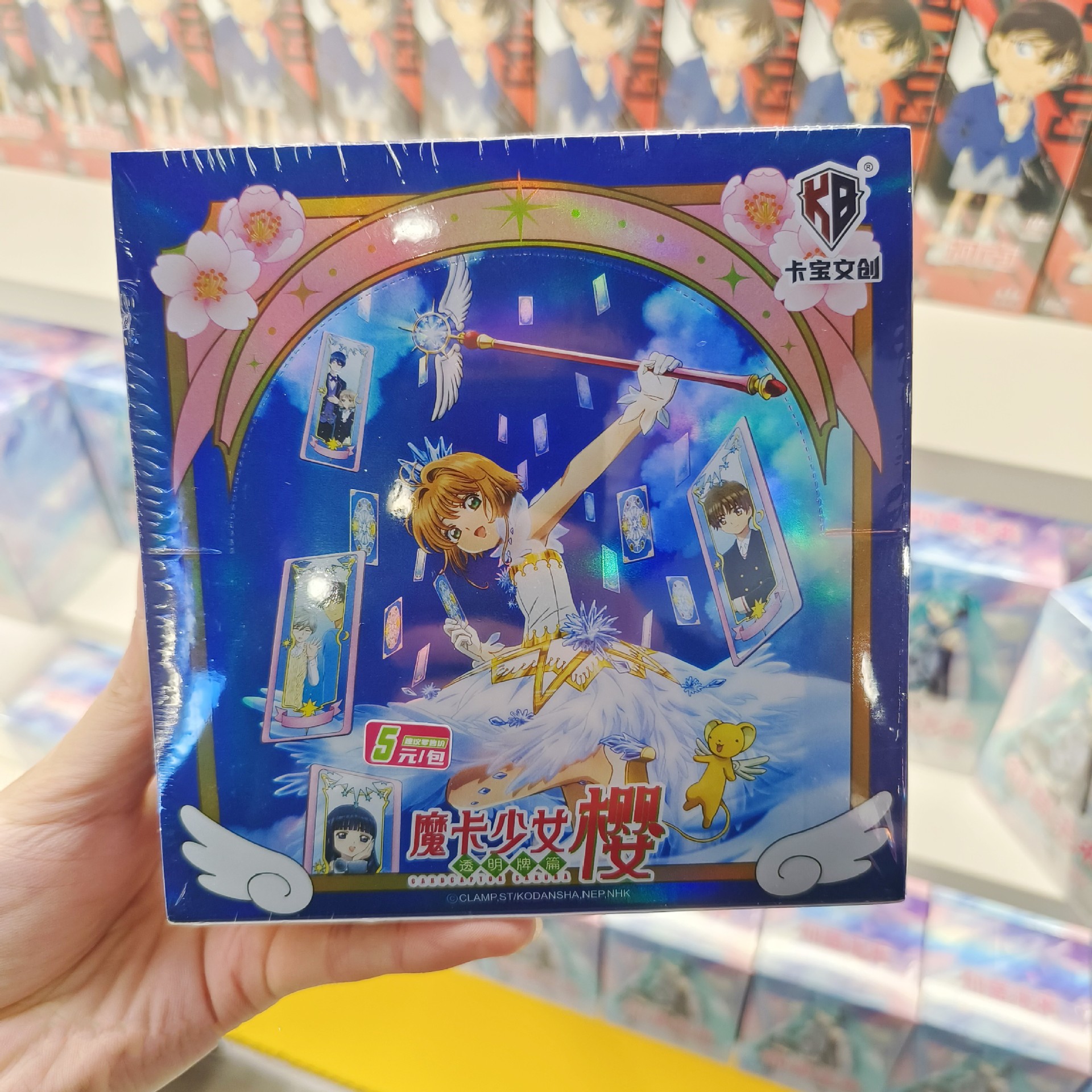 魔卡少女樱动漫周边卡牌透明牌篇5元包整盒20包收藏卡签 同学礼物