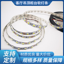 led灯带12V5050贴片    客厅吊顶柜台软灯条  亮长条光带线灯暗槽