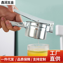 不锈钢压薯器手动榨汁机蔬菜挤水器水果柠檬榨汁器蒜泥神器压汁机
