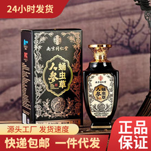 南京同仁堂人参蛹虫草酒 52度浓香型粮食酒500ml*6瓶装白酒 整箱