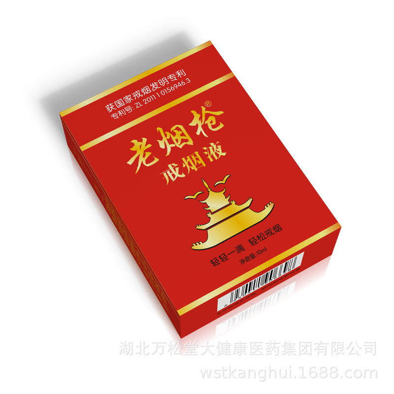 七天戒烟套装老烟枪戒烟液戒烟瘾戒烟香抖音草本戒烟产品oem贴牌
