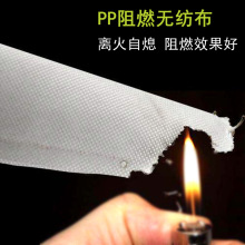 阻燃无纺布 pp丙纶无纺布厂家全新料家具防火材料批发