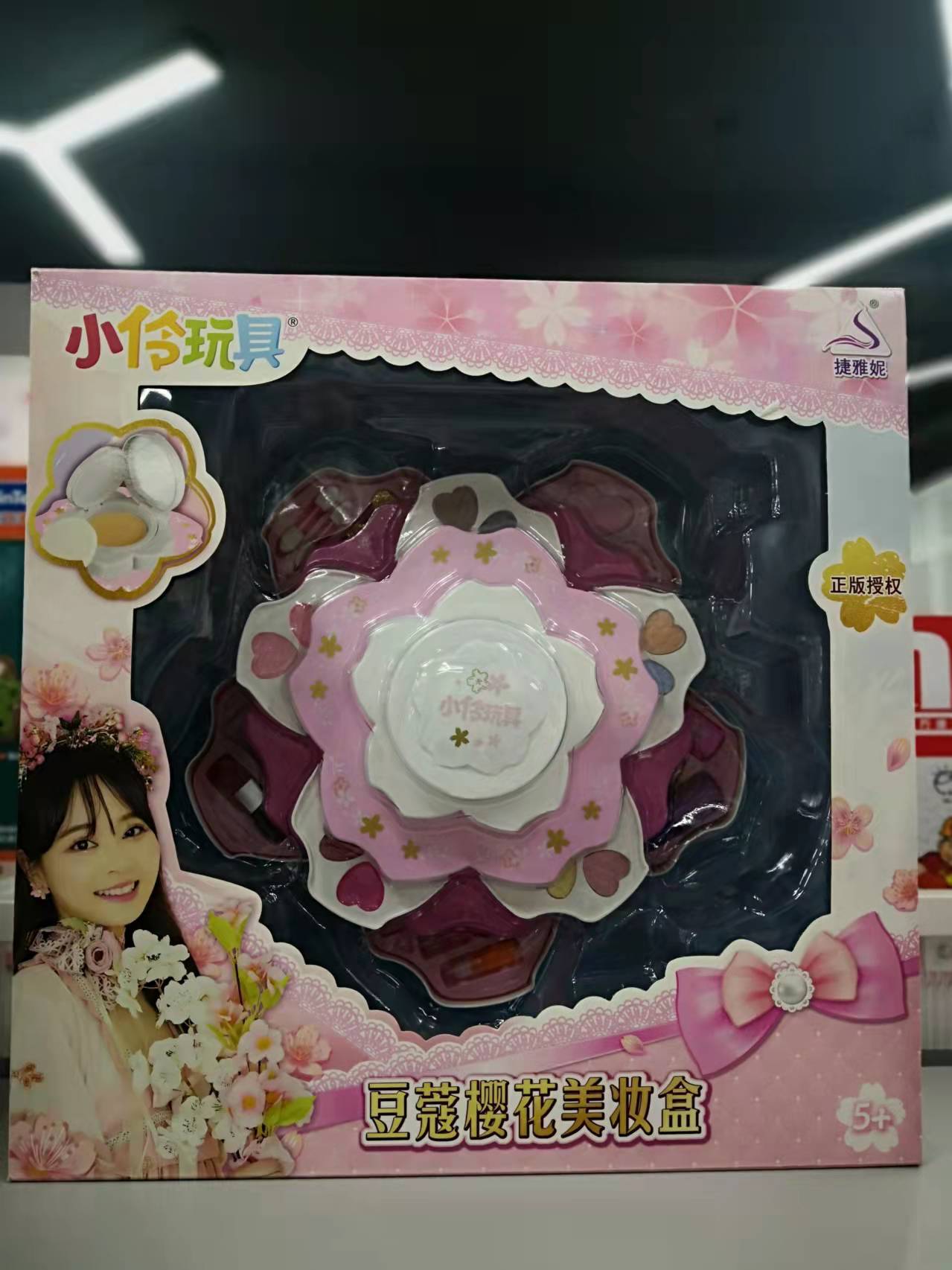 捷雅妮彩妆小伶豆蔻美妆盒小伶玩具化妆盒小伶彩妆玩具儿童彩妆