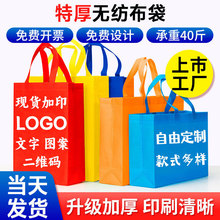 无纺布手提袋子定 制购物环保袋定 做广告宣传订 做包装袋印logo