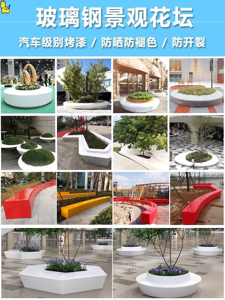 玻璃钢公园花盆座椅园林景观花坛商场公园休闲户外异形长条凳
