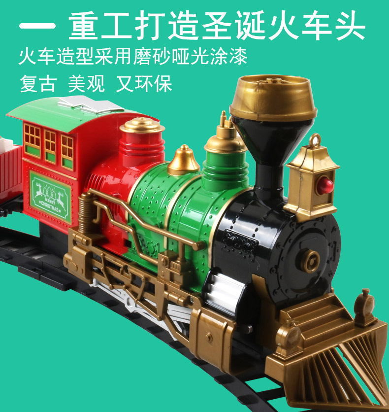 跨境供应电动轨道车儿童玩具圣诞节蒸汽冒烟大火车玩具车外贸新款