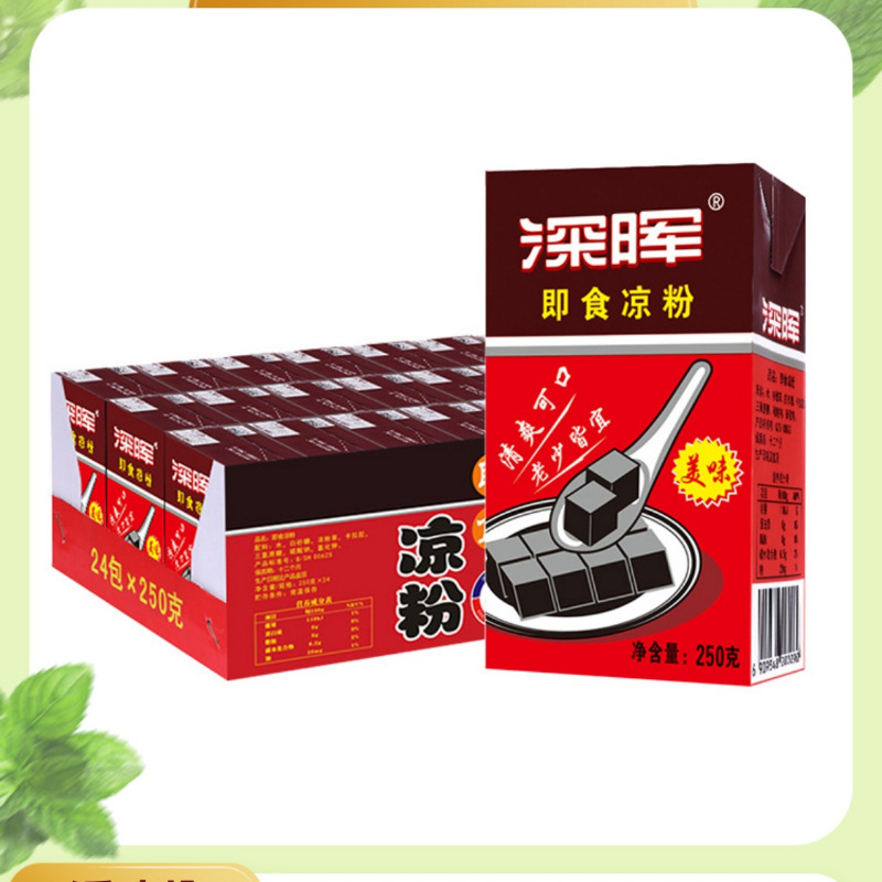 官方黑凉粉即食250g24盒饮料整箱凉茶饮料烧仙草果冻非龟苓膏