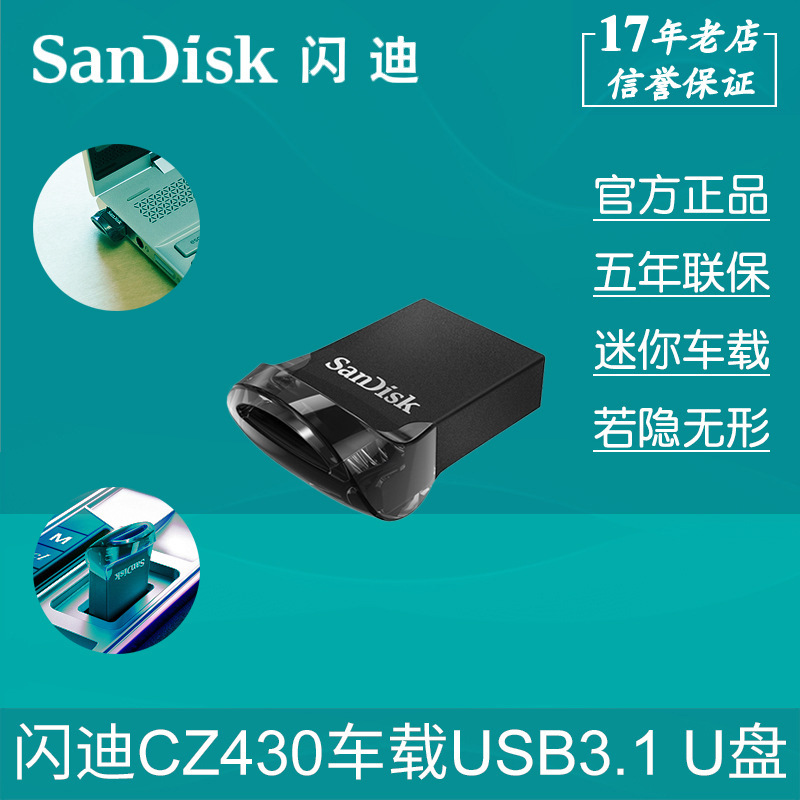 u盘cz430 16g 32g 64g 128g 酷豆usb3.1高速迷你车载汽车优盘
