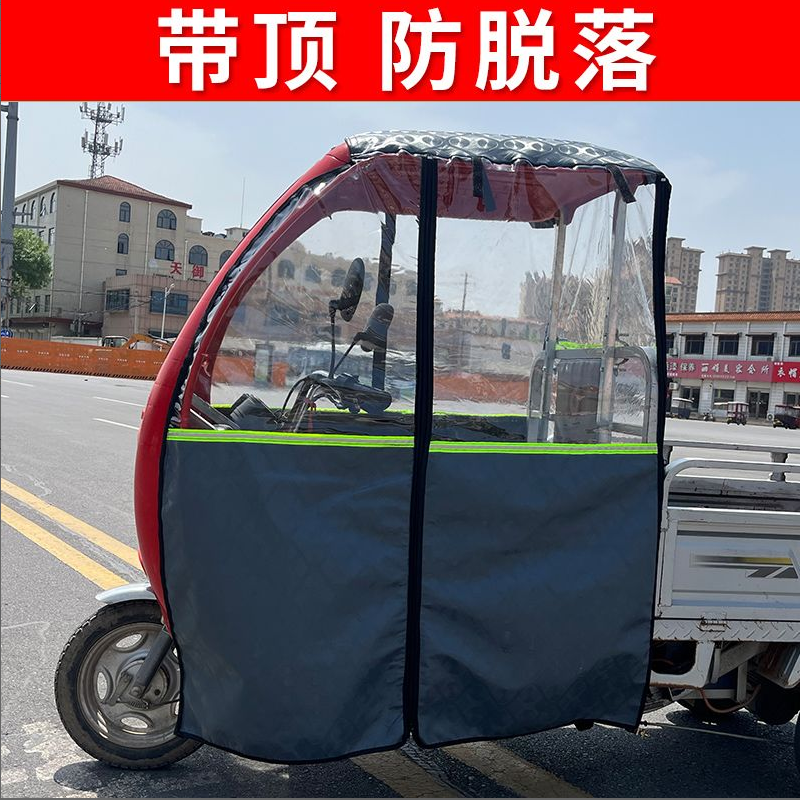 ll快递车电动三轮车雨棚车篷全透明遮雨门帘围帘前车篷挡风雨帘全
