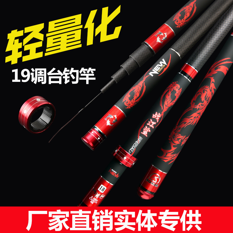 New Carbon Fishing Rod Super Light and Super Hard Long Section Rod Fishing Gear Factory Wholesale 19 Adjustment Fishing Rod Taiwan Fishing Rod