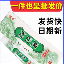 克洛松中草药软膏图片