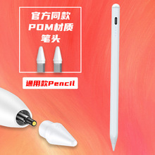 新款手写笔平替笔尖华为小米通用款电容笔适用applepencil触屏笔