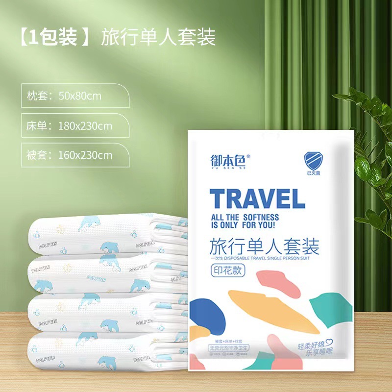 Travel Disposable Cartoon Bed Sheets Duvet Cover Pillowcase Double-Bed Four-Piece Suit Hotel Sleeper Dirt-Proof Supplies Bath Towel Towel