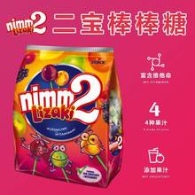 Nimm2德国二宝棒棒糖果儿童宝宝混合水果汁糖多种维生素c糖果