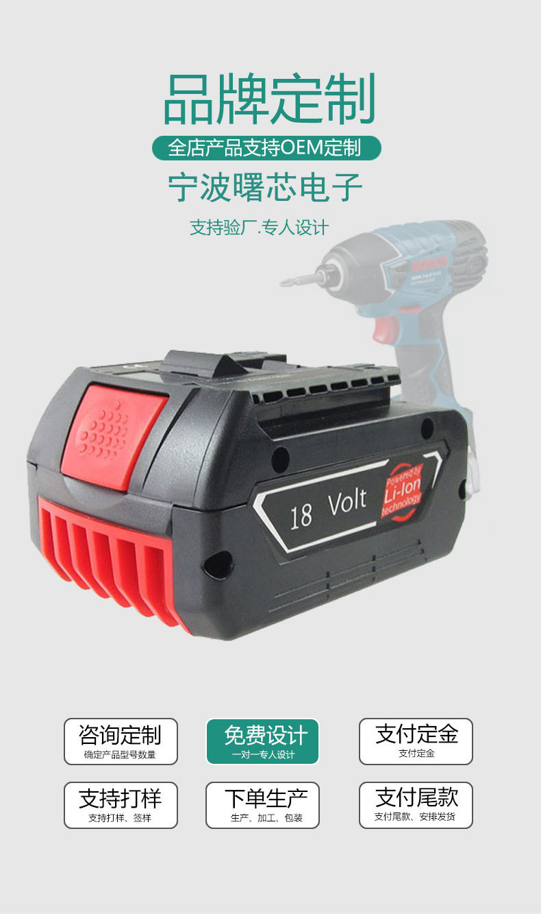 替代博世bosch 18v bat609 电动工具21700锂电池-阿里巴巴