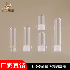 现货1.5ml~5ml小灯泡瓶配撕拉盖原液瓶透明玻璃圆底瓶小样试管瓶