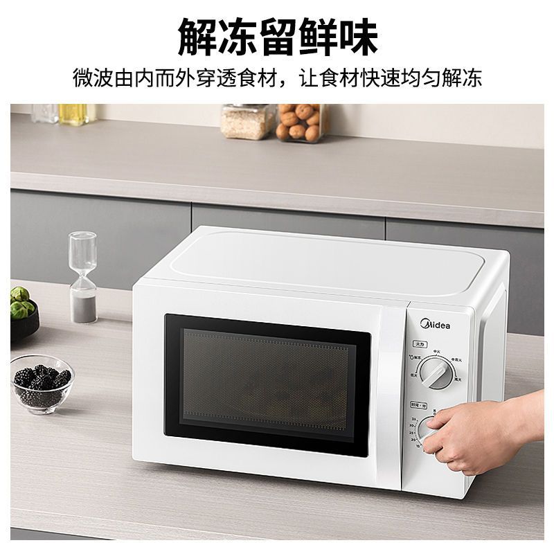 美的微波炉家用多功能转盘式机械式旋钮小型迷 midea/美的 pm20a0