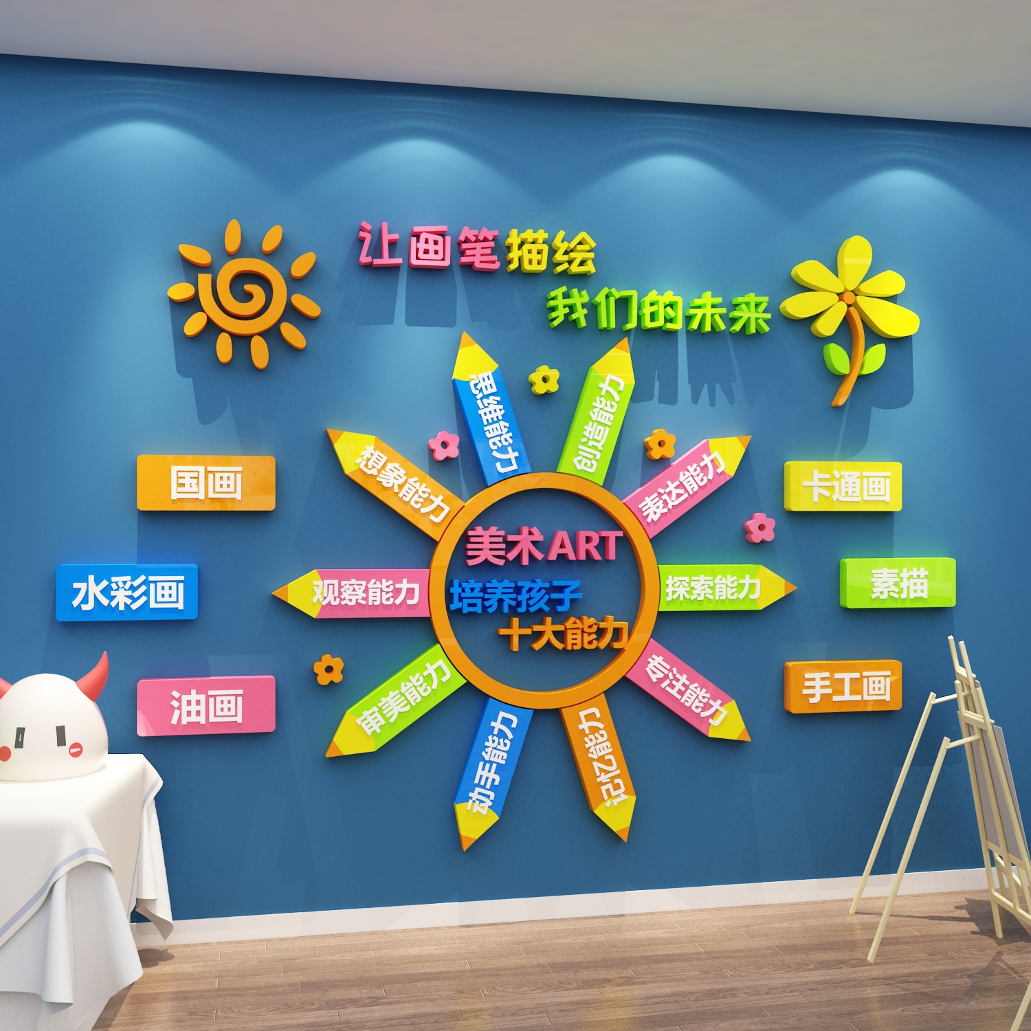 画室布置美术教室环创艺术培训班教育机构学校幼儿园墙面装饰文化