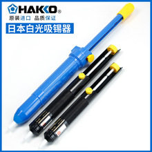 原装HAKKO日本进口白光手动小单手强吸力吸锡器NO.20G吸锡泵枪18G