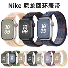 适用苹果s9尼龙回环apple iwatch6789se耐克nike手表带ultra2运动