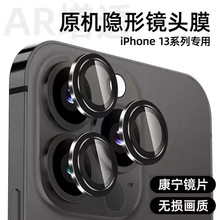 适用iPhone15proMax手机镜头膜苹果14Plus金属摄像头圈鹰眼保护贴