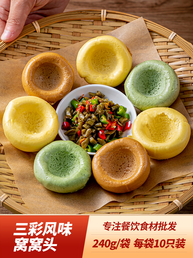 五谷杂粮窝窝头