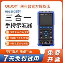owon利利普HDS242S手持小型示波器便捷示波表汽修用HDS272S/2102S