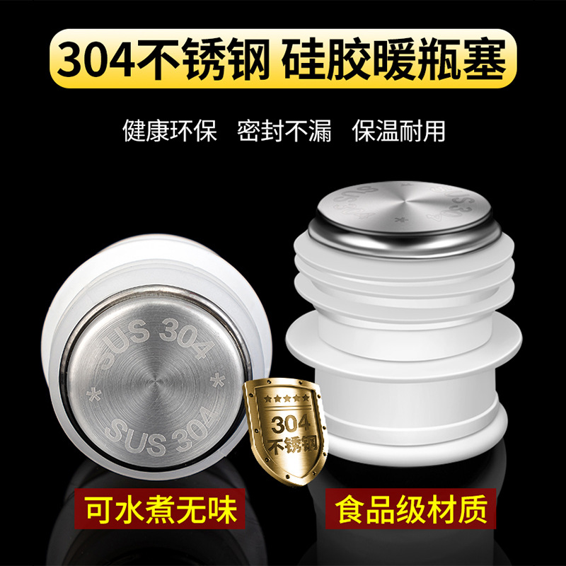 定制304不锈钢热水瓶塞暖壶塞开水瓶暖瓶盖塑料硅胶保温壶盖子塞