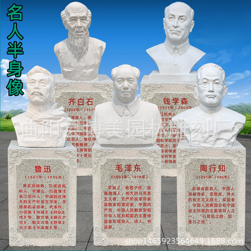 汉白玉石雕名人半身像历史伟人胸像学校广场花岗岩头像人物雕塑