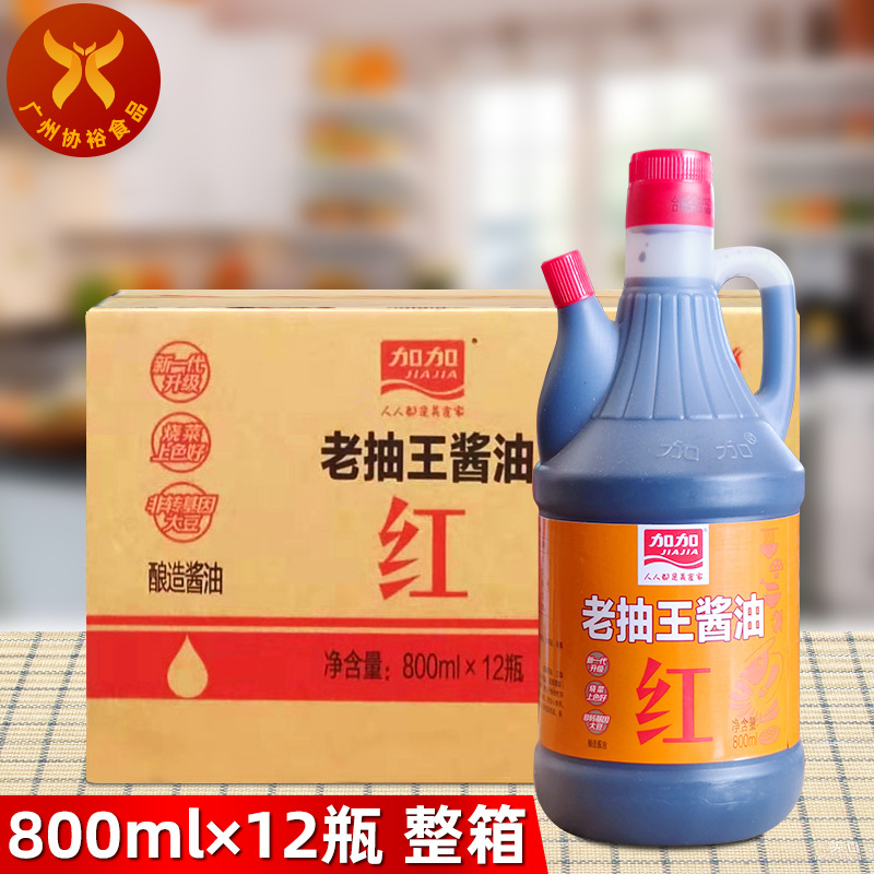 加加 老抽王酱油800ml*12瓶/箱 湖南产上色毛氏红烧肉炒菜排骨